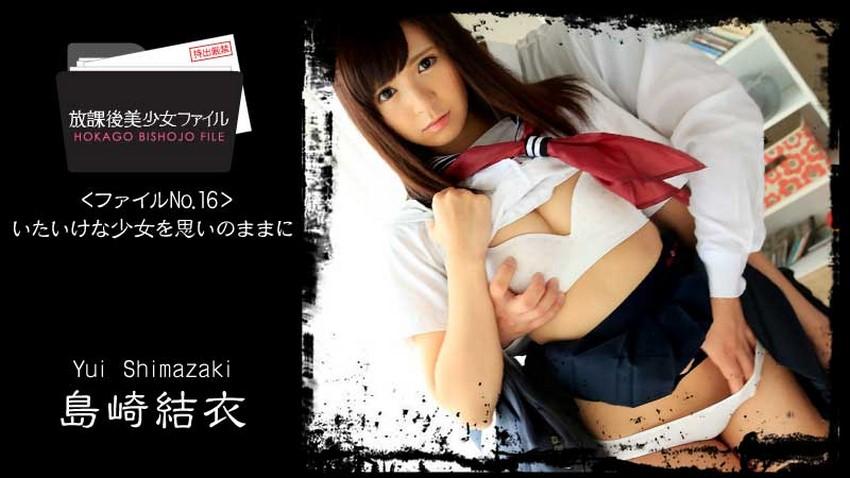 gay sex toy Oni chichi harem 2